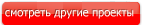 Проекты одноэтажных домов в Грозном